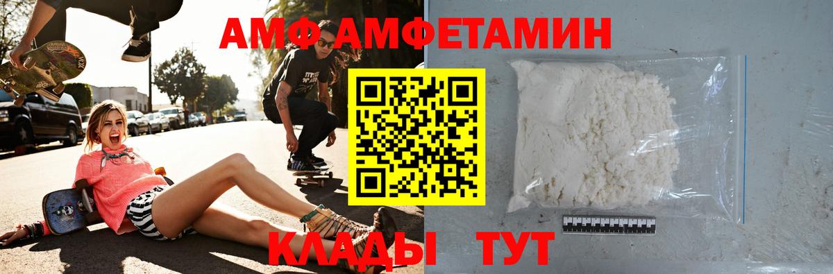 Амфетамин    как зайти  Вологда  АМФЕТАМИН Розовый  Вход с VPN 