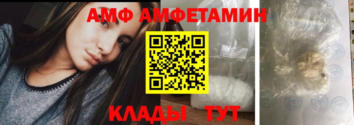 АМФЕТАМИН 97% Вологда