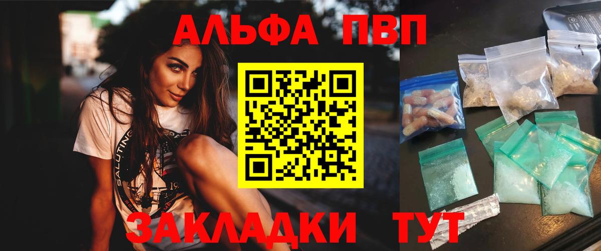 Альфа ПВП мука Вологда