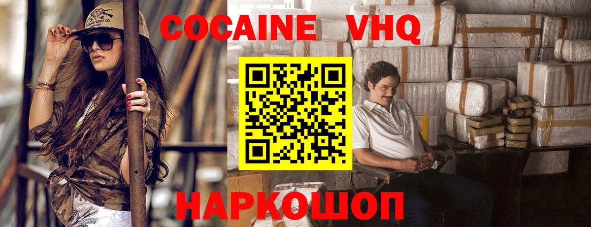 Вологда  Cocaine VHQ  Вход с VPN  КОКАИН FishScale 