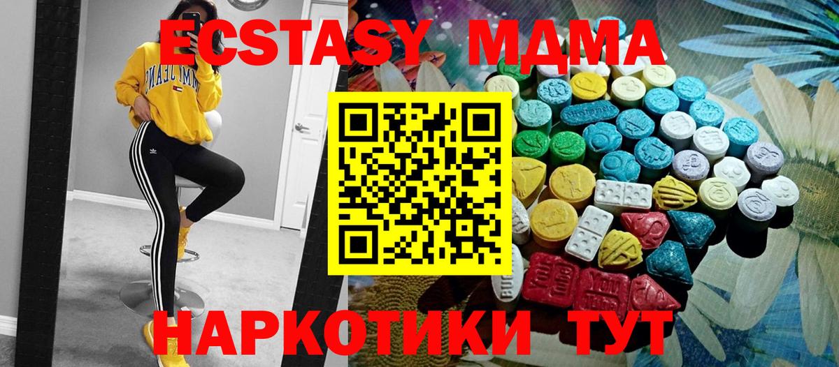 нарко площадка Telegram  Экстази  Вход с VPN  Экстази 99%  Экстази 250 мг  Вологда 