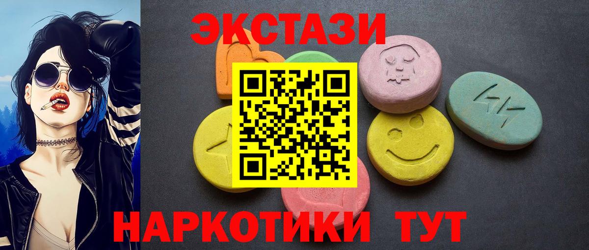 ЭКСТАЗИ MDMA Вологда