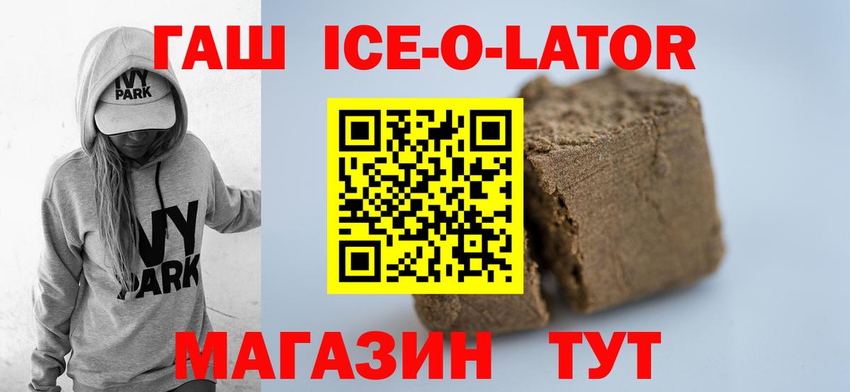 ГАШ hashish Вологда