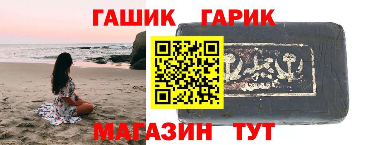 ГАШ hashish  Гашиш  Вологда  Вход с VPN 
