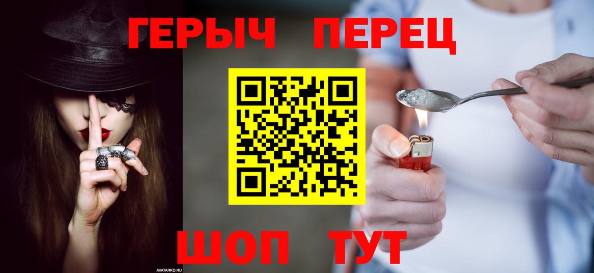 ГЕРОИН белый  Вход с VPN  Вологда 