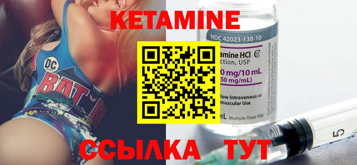 КЕТАМИН VHQ  Вход с VPN  Вологда 