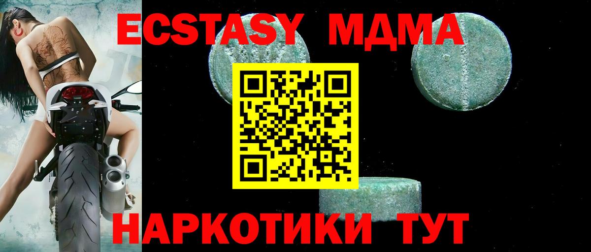 Вологда  МДМА crystal  Вход с VPN  MDMA кристаллы 