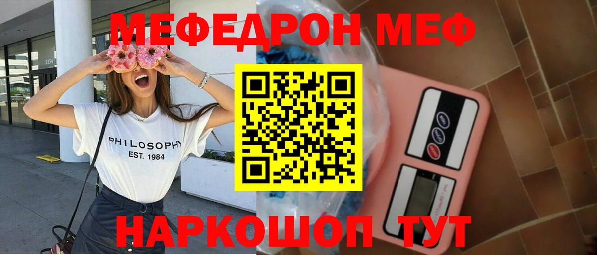 Вологда  Меф mephedrone  Мефедрон  Меф  Вход с VPN 