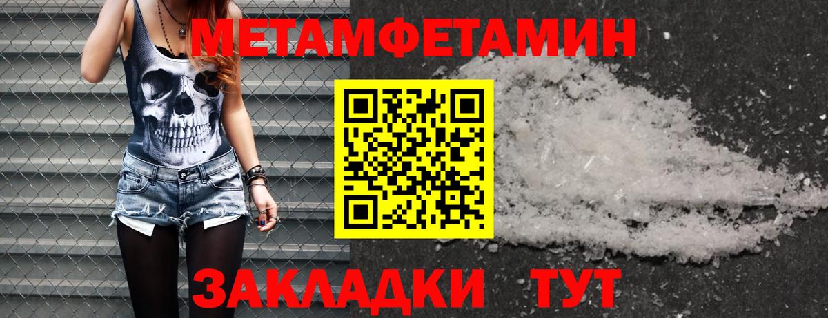 Первитин кристалл  Вход с VPN  Вологда  Первитин кристалл 