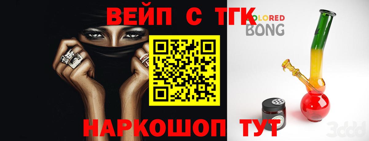 ТГК THC oil  Вход с VPN  Вологда  ТГК вейп с тгк 
